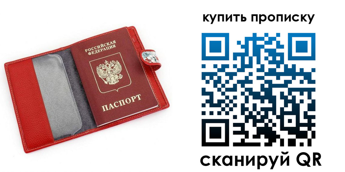временная регистрация для школы в Архангельске