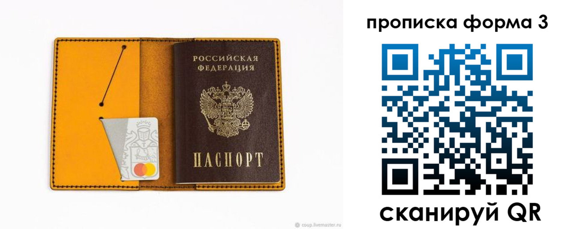временная регистрация купить в Архангельске
