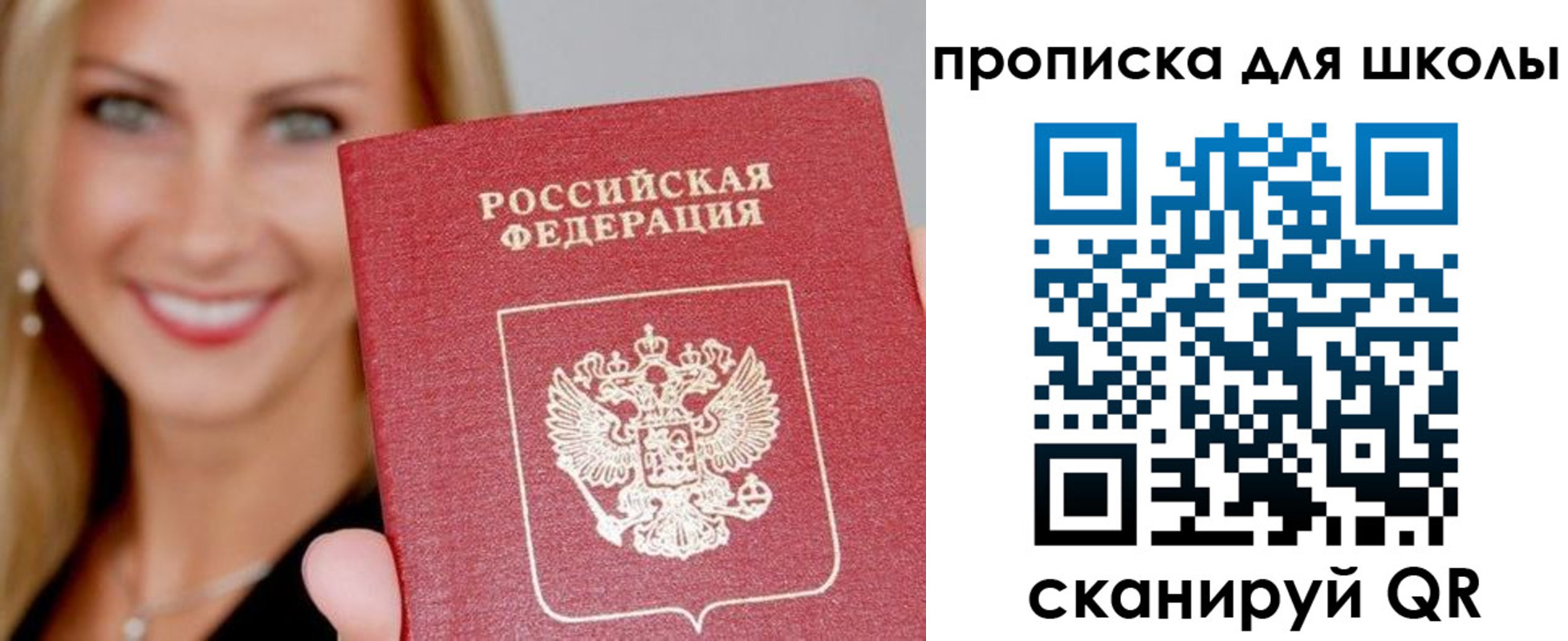 где прописаться в Архангельске