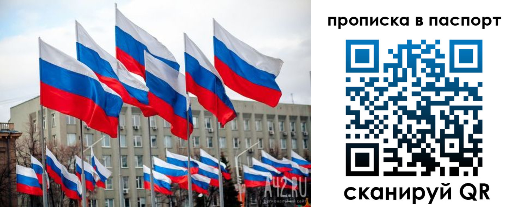 прописка 2025 в Архангельске