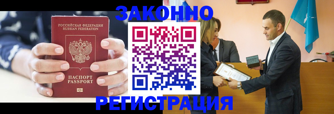 временная регистрация адрес в Архангельске