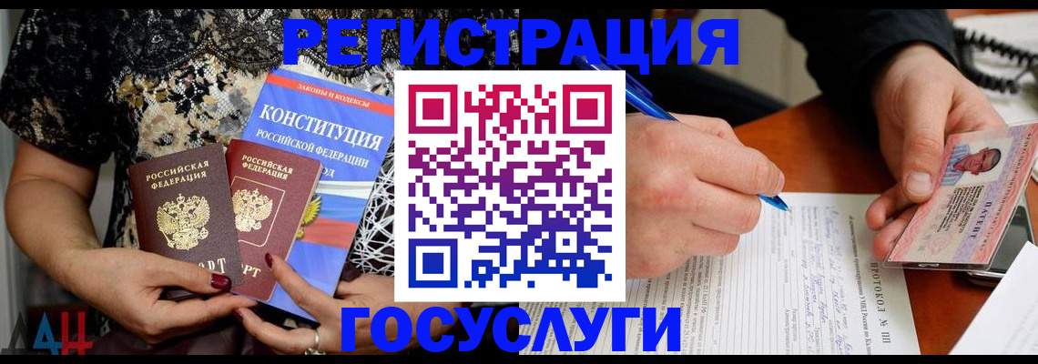 регистрация для школы в Архангельске