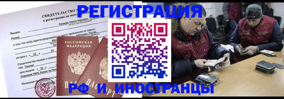 временная регистрация госуслуги в Архангельске