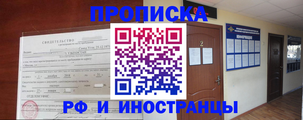 регистрация для школы в Архангельске