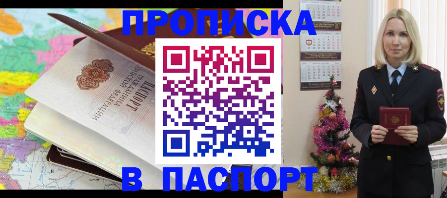 временная регистрация для школы в Архангельске