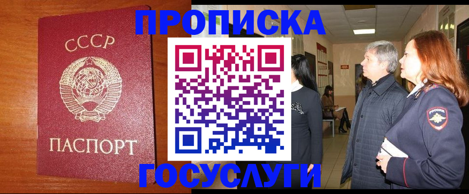 прописка иностранных граждан в Архангельске